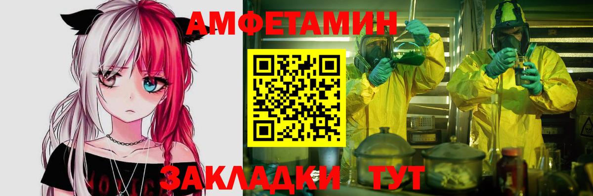 Amphetamine Розовый  Вход с VPN  Дивногорск 