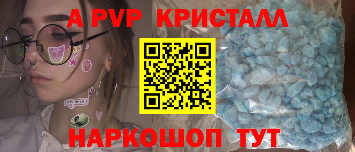 Дивногорск  Alfa_PVP крисы CK  A-PVP  Вход с VPN  Alpha-PVP мука  где купить наркотик  А ПВП VHQ 
