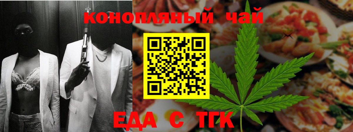 Дивногорск  Cannafood конопля  Вход с VPN 