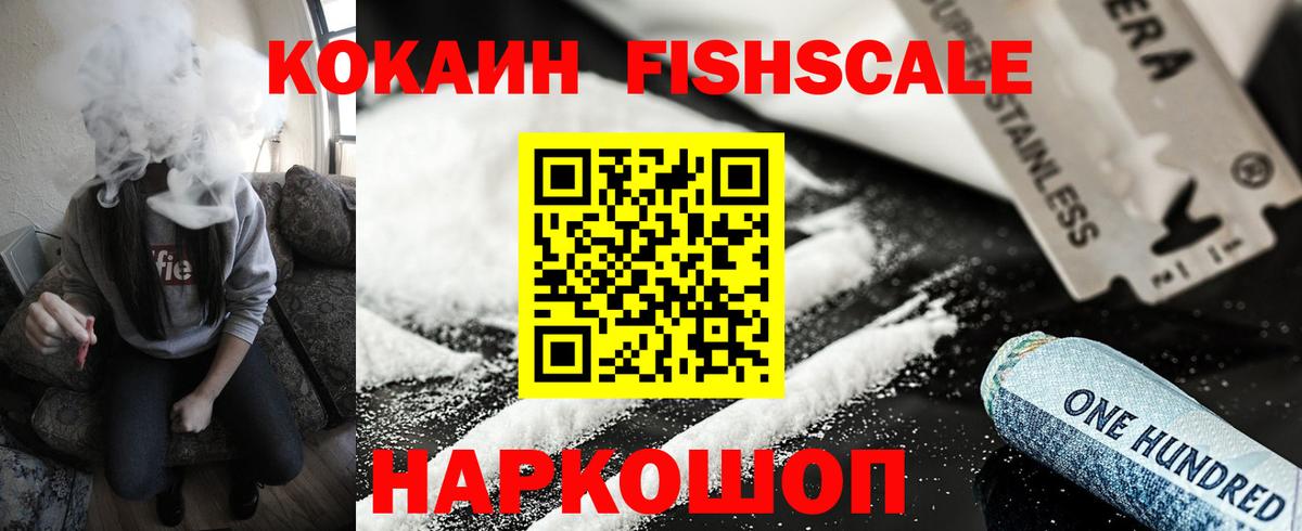 COCAIN  Вход с VPN  Дивногорск  Cocaine 97% 