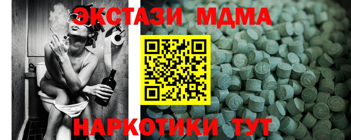 наркота  Экстази  Вход с VPN  Ecstasy MDMA  Дивногорск 