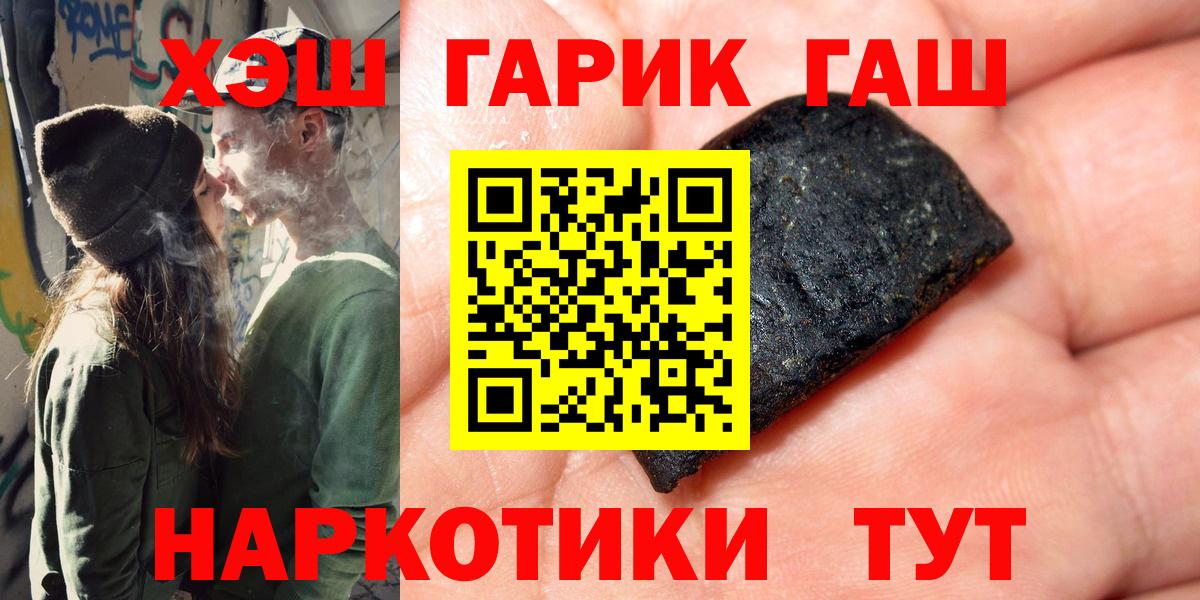 Дивногорск  Гашиш Ice-O-Lator  ГАШИШ индика сатива  Вход с VPN 
