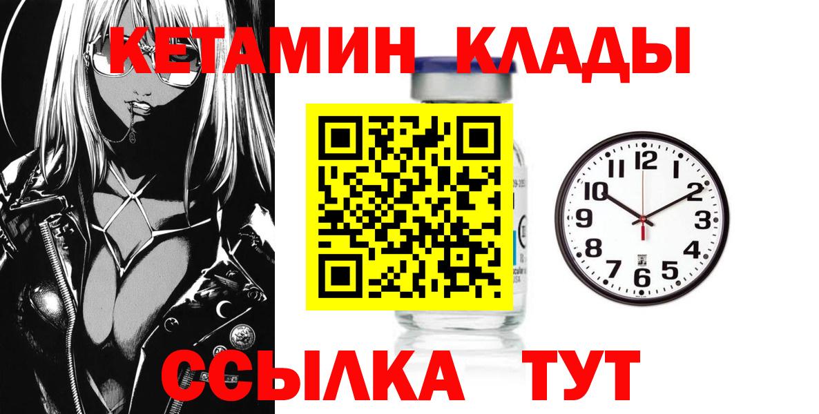 Дивногорск  КЕТАМИН VHQ  ОМГ ОМГ ссылки  Вход с VPN 