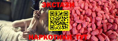 экстази Краснокаменск