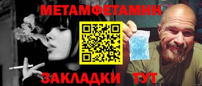 мет Краснознаменск