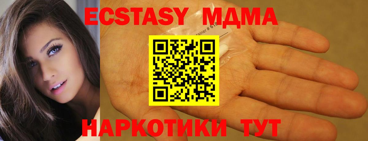 MDMA молли  Вход с VPN  Дивногорск  MDMA crystal 