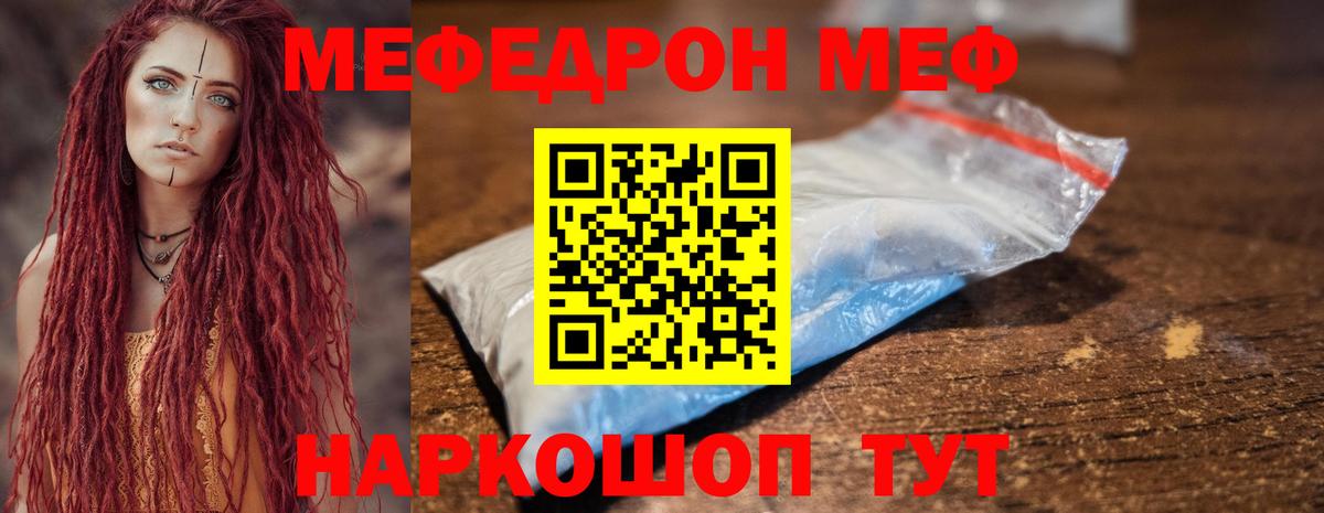 МЕФ кристаллы Дивногорск