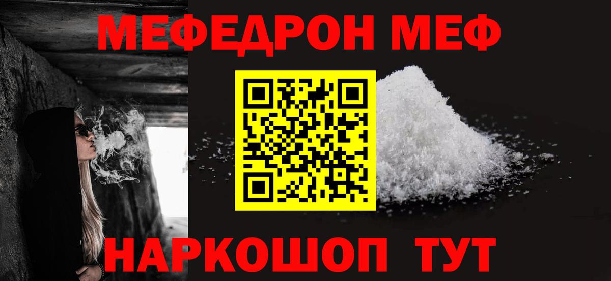 Меф  МЕФ кристаллы  Дивногорск  Вход с VPN  закладка  МЕФ кристаллы 