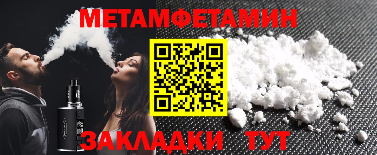 Первитин Methamphetamine Дивногорск