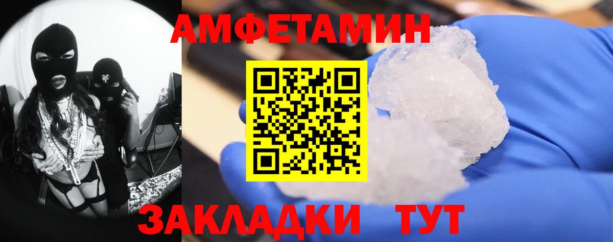 Дивногорск  МЕТАМФЕТАМИН Methamphetamine  Вход с VPN 