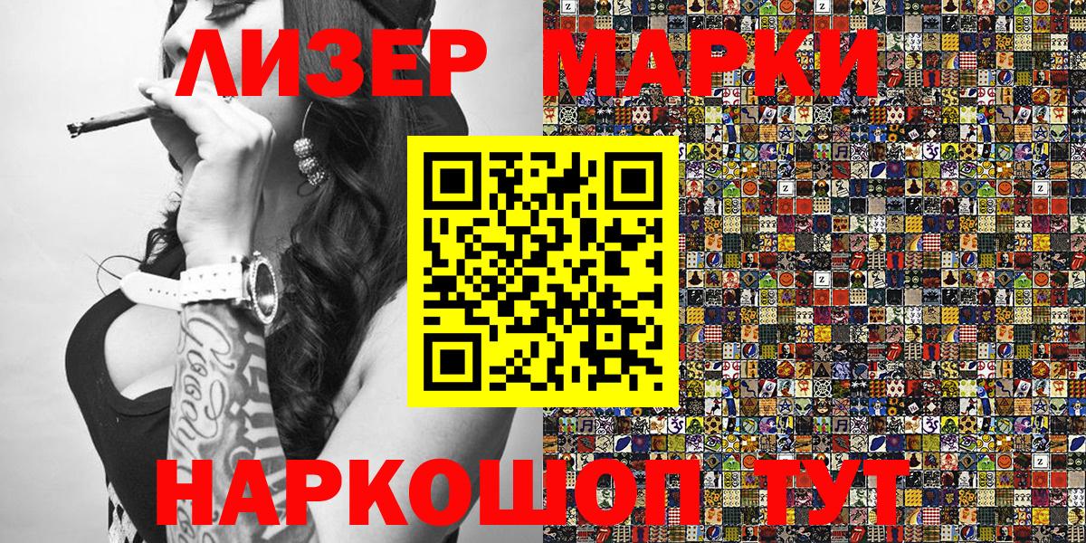 Марки NBOMe  Вход с VPN  Дивногорск  Марки N-bome 1500мкг 